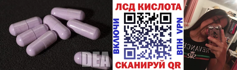 LSD-25 экстази кислота  Кирс 