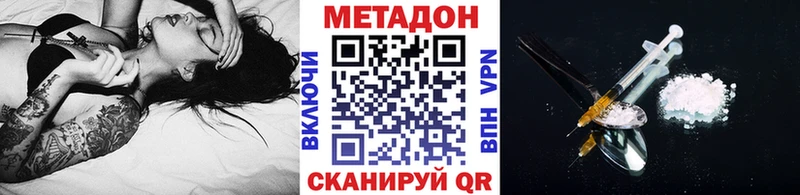 Метадон кристалл  omg tor  Кирс 